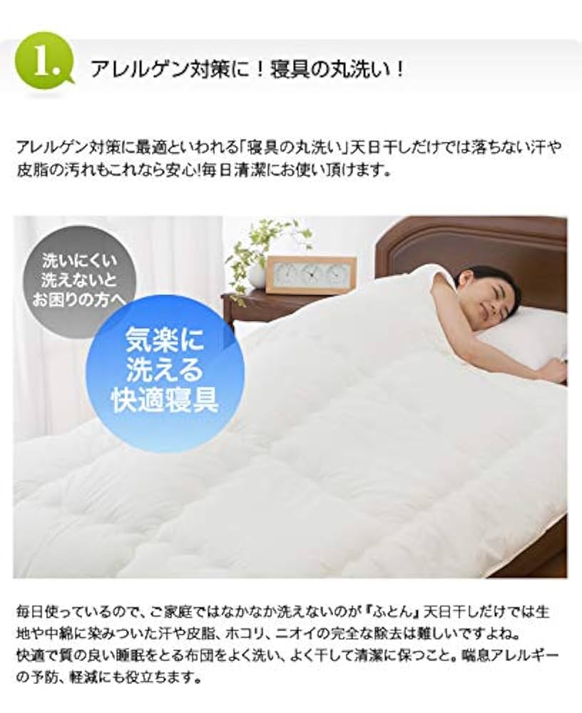 Amazon｜TORAY 東レ セベリス＋テトロンft 中綿使用 日本製 抗菌